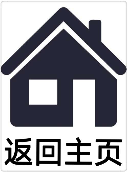 返回