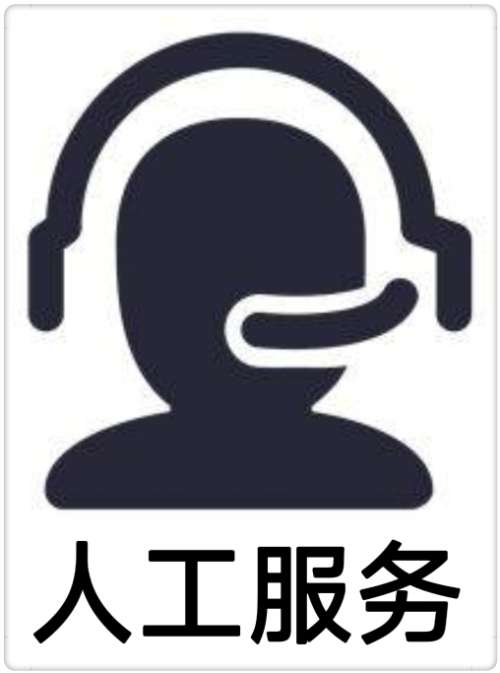人工