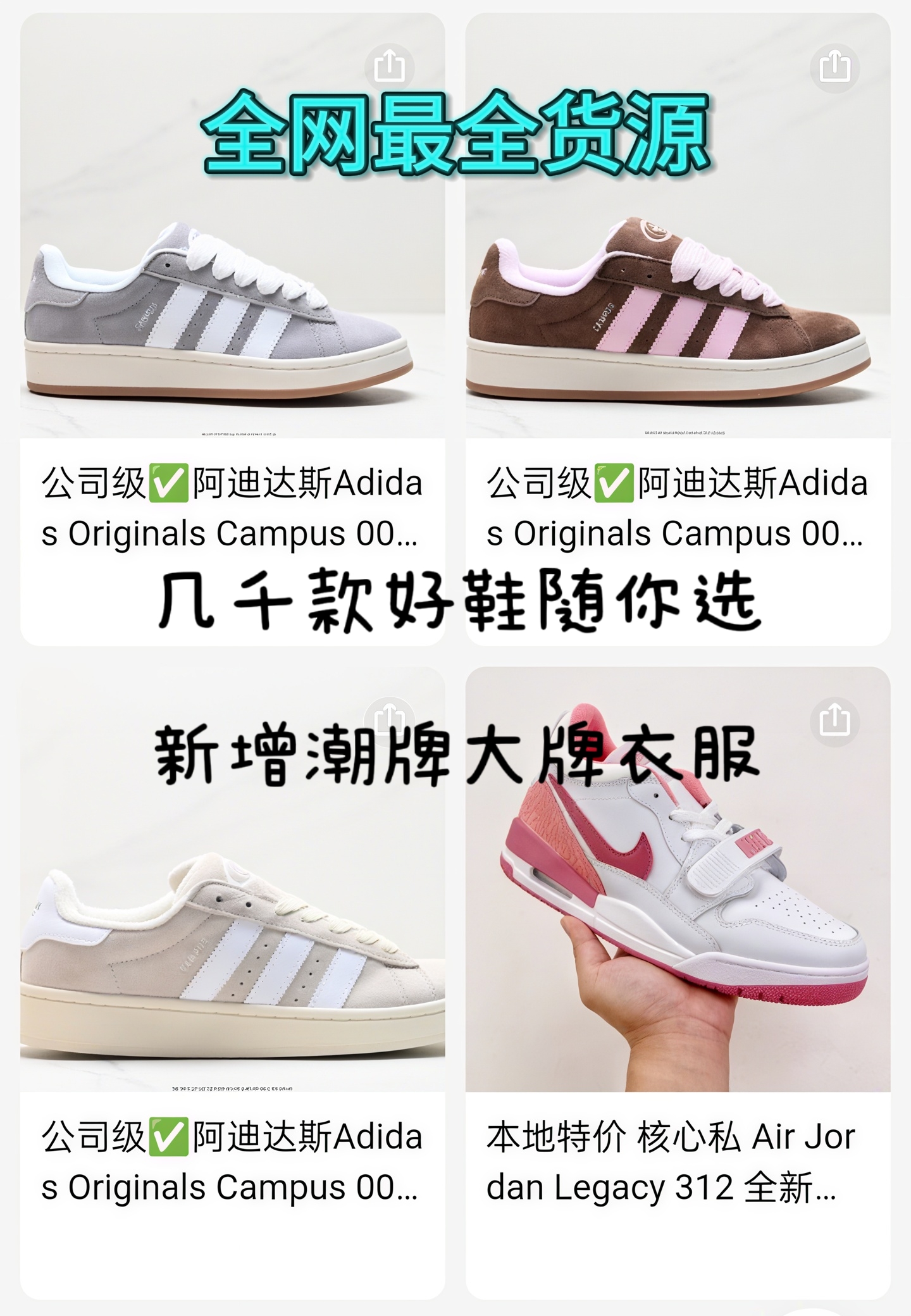 潮牌大牌鞋子衣服